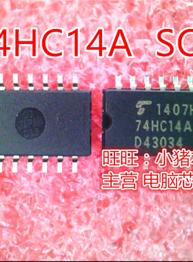 TC74HC14AF  74HC14A  SOP 新的