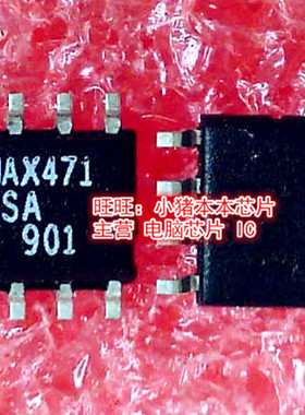 MAX471CSA MAX471 SOP8 SI7812DN-T1-GE3 SI7812 7812 QFN IC新的