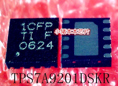 丝印1CFP集成电路TPS7A9201DSKR