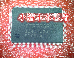 IT8736F CXS CXA BXA BXS IT8736F-CXS  QFP封装 新的一个起