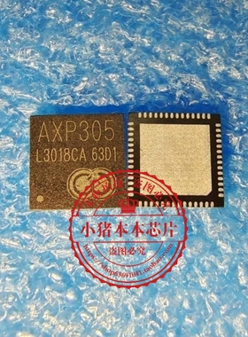 AXP305B   AXP3058    AXP305      QFN封装  新的  一个起拍