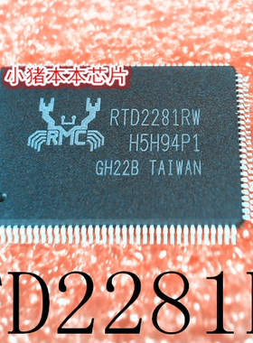 RTD2281RW   RTD2281RW-GR  QFP   新的    一个起拍      可直拍