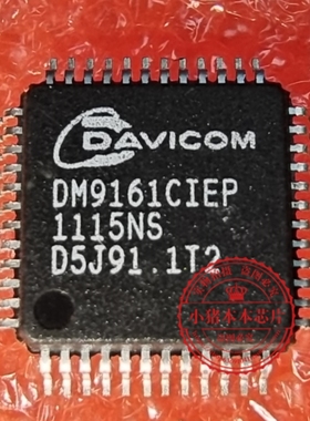 DM9161BIEP DM91618IEP DM9161CIEP DM9161CIE QFP48以太网控制器