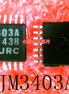 NJM3403AV    NJM3403A    3403A    JRC3403A   TSSOP封装  新的