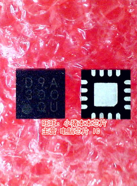 BD9A300MUV-E2 BD9A300 D9A300 D9A30D QFN16 新的现货 一个起拍