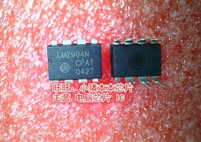 LM2904N LM2904 DIP8全新现货 一个起售