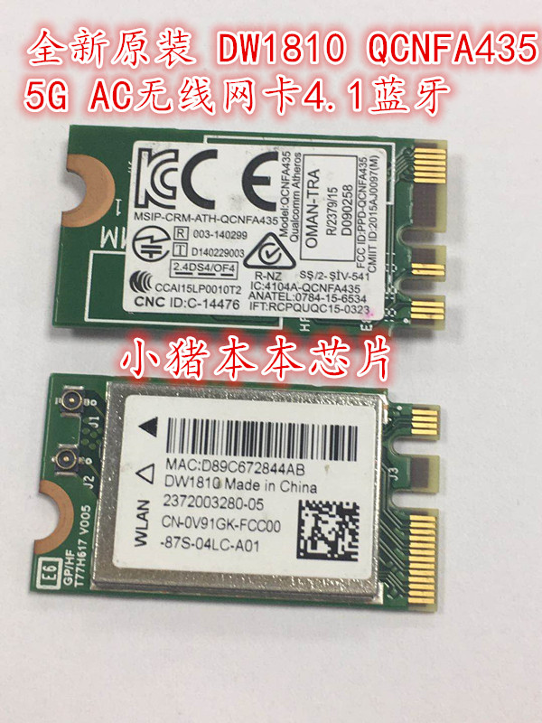 全新原装 DW1810 QCNFA435 5G AC无线网卡4.1蓝牙
