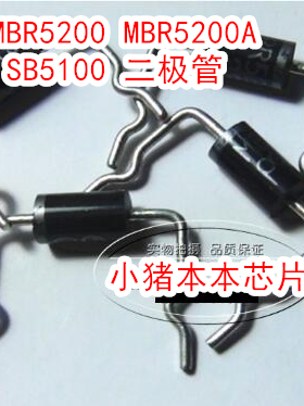 SR5200 可代 MBR5200 MBR5200A SB5200 SR515 SB5100 二极管芯片