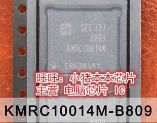 BGA全新現貨 一個起售 B809 KMRC10014M