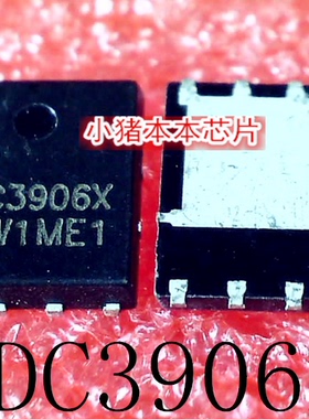 PDC3906X   DC3906X    QFN-8   新的  一个起拍