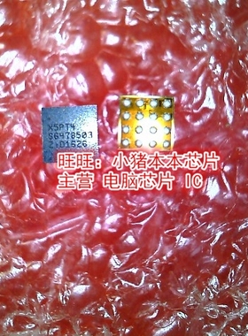 NX5P3290UKZ  NX5P3290UK2  丝印X5PT4  XSPT4 BGA 全新 一个起售