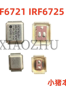 IRF6725 6725  IRF6725MTRPBF下管 MOS管 乌龟壳CPU供电IC新的