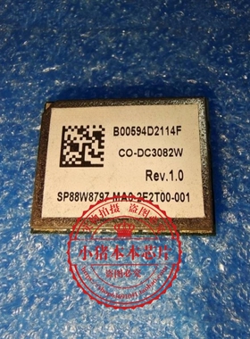 SP88W8797-MA0-2E2T00-001 蓝牙模块 网卡模块 wifi模块  新的