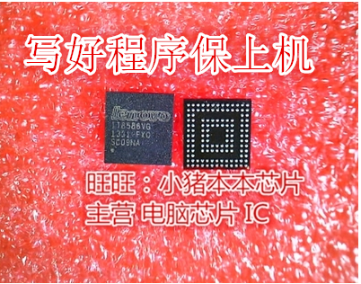 YOGA C740-15IML NM-C433 IT8586VG剪版 刷好程序 保上机器