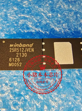 W25R512JVEIN W25R512JVEN 25R512 QFN  新的  一个起拍