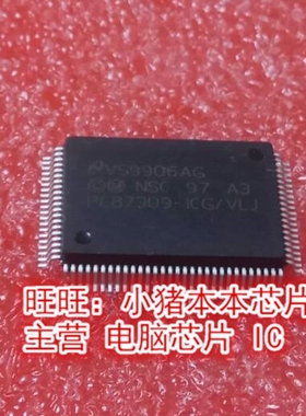 PC87309-ICG/VLJ PC87309-1CG/VLJ QFP全新现货 一个起售
