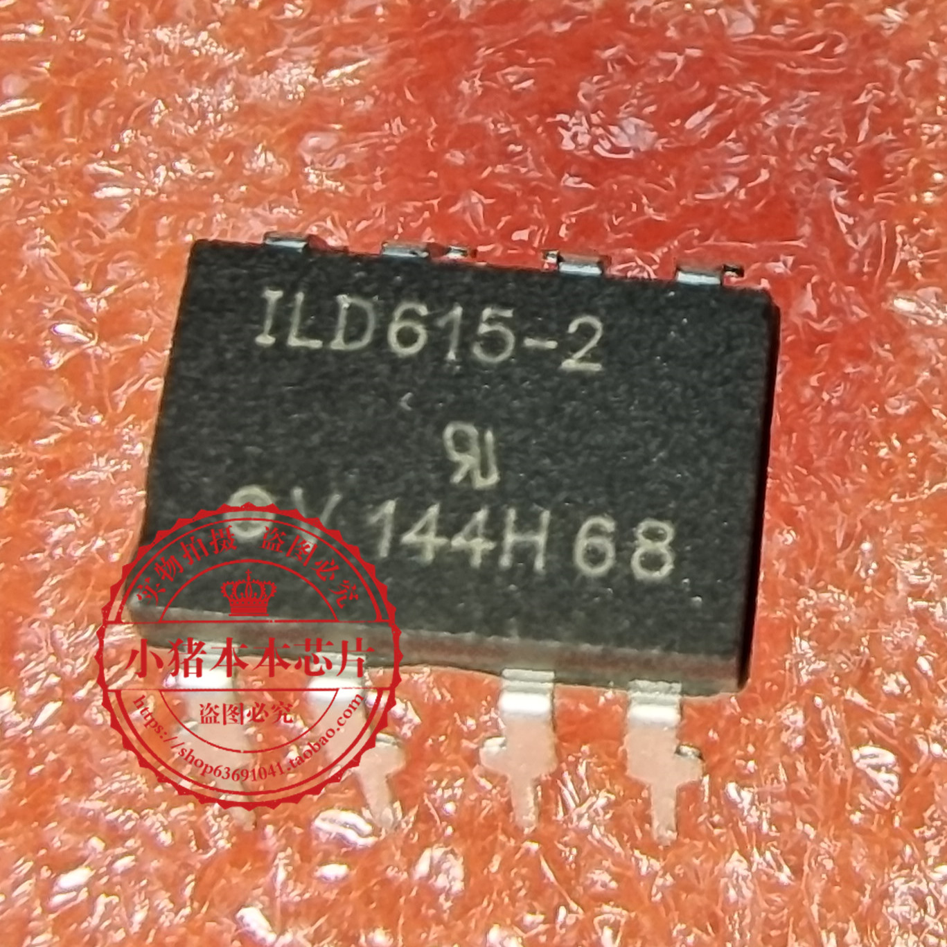 集成电路ATK1901AGQWDIP