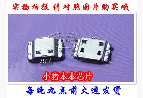 适用于三星S8300 S3930 S5830 N7000 I8150尾插7PIN针原装全新D94
