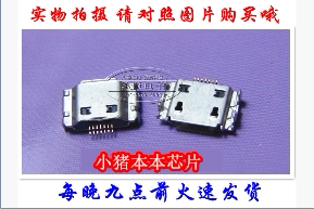适用于三星S8300 S3930 S5830 N7000 I8150尾插7PIN针原装全新D94