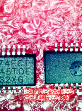 PI74FCT2245TQE PI74FCT  2245TQE  SS0P20封装 新的现货一个起拍