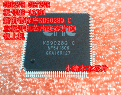 GE62VR GE72VR板号MS-16J91新的带程序KB9028Q C主板开机芯片EC