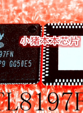 RTL8197FN     RTL8197    QFN     新的    可直拍