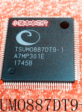 TSUMO887DT9-1     TSUM0887DT9-1      QFP封装      新的
