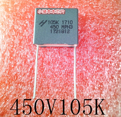 集成电路450V105K105K450V