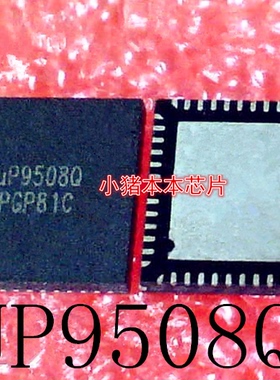 UP9508Q  UP95080 UP9508QQGW  QFN52  3165D2W  新的