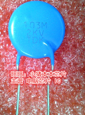 103M2KV 2KV103M 103MZKV MP3402A SOP8 FH8536H QFN 新的一个起