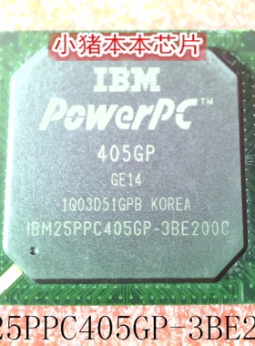 IBM25PPC405GP-3BE200C  IBM25PPC405GP  BGA封装  新的 一个起拍