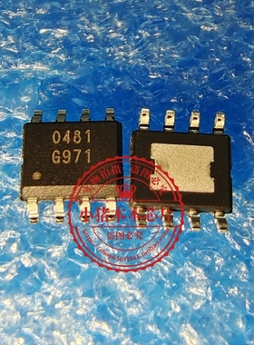 G971ADJF11U  G971  SOP-8  新的  一个起拍