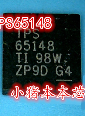 TPS65148 TPS65148RHBR 65148 QFN32 H56G42AS2DX014 新的一个起