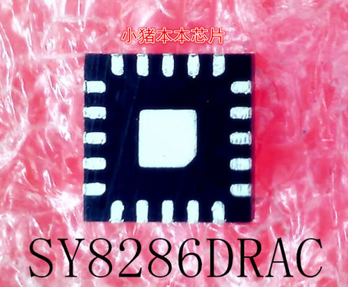 SY8286DRAC    SY8286DRA    SY8286D    QFN封装  新的