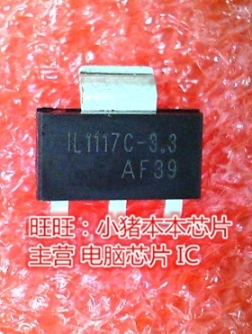 IL1117C-3.3 1L1117C-3.3 SOT-223全新现货 一个起售