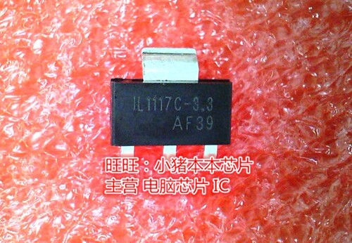 IL1117C-3.3 1L1117C-3.3 SOT-223全新现货 一个起售