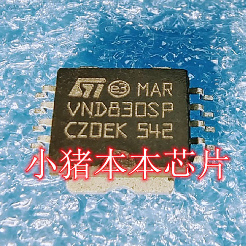 集成电路VND830SPVND830