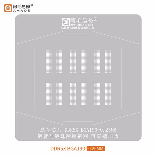 DDR5X 植球植锡钢网 D9VRL D9VRK D9VRN D9TXS 精准钢网