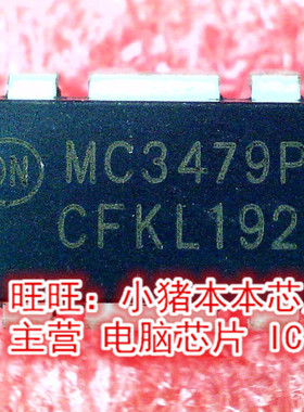 MC3479P  MC3479PG  DIP-16封装  新的现货  一个起拍