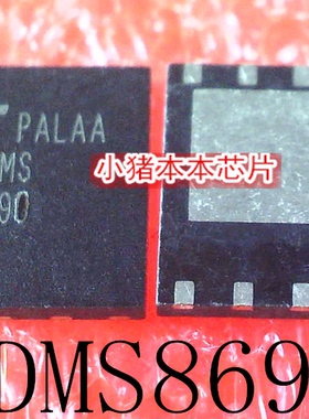 FDMS8690    QFN     新的    一个起售   可直拍