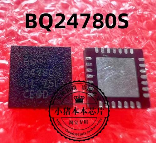 集成电路ICBQ24780S24780S