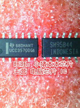 UCC3570D UCC35700 UCC3570 SOP14 AOZ8809DI-05丝印AZ13 DFN10