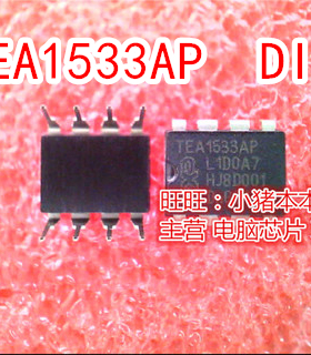 TEA1533AP  DIP8  新的