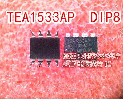 集成电路TEA1533APDIP8
