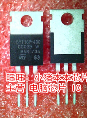 BYT16P-400 BYT16P400 BTY16P-400 TO220新的 一个起售