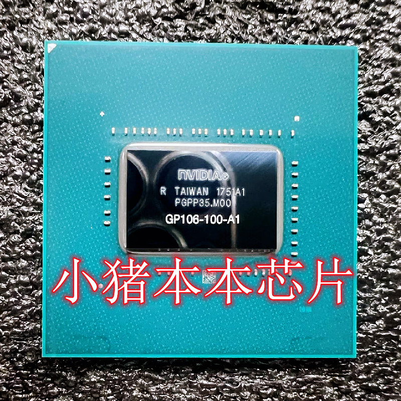 GP106-090-A1集成电路IC