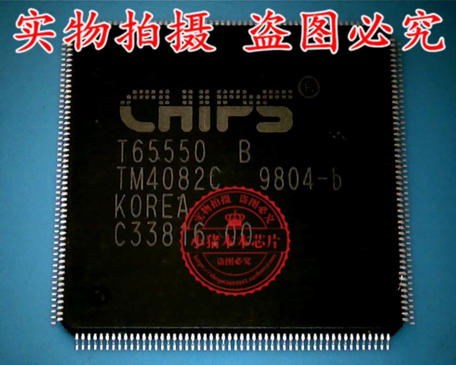 芯片T65550BRTD2555T-CG