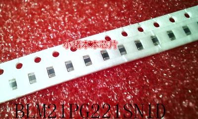 BLM21PG221SN1D      SMD封装        新的