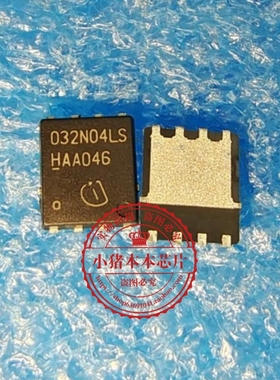 032N04LS  BSC032N04LS  QFN封装  新的   一个起拍