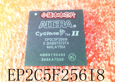 集成电路EP2C5F25618新的